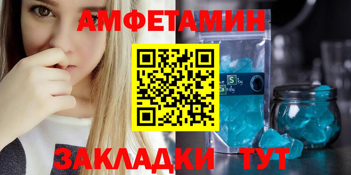 АМФ VHQ Нурлат