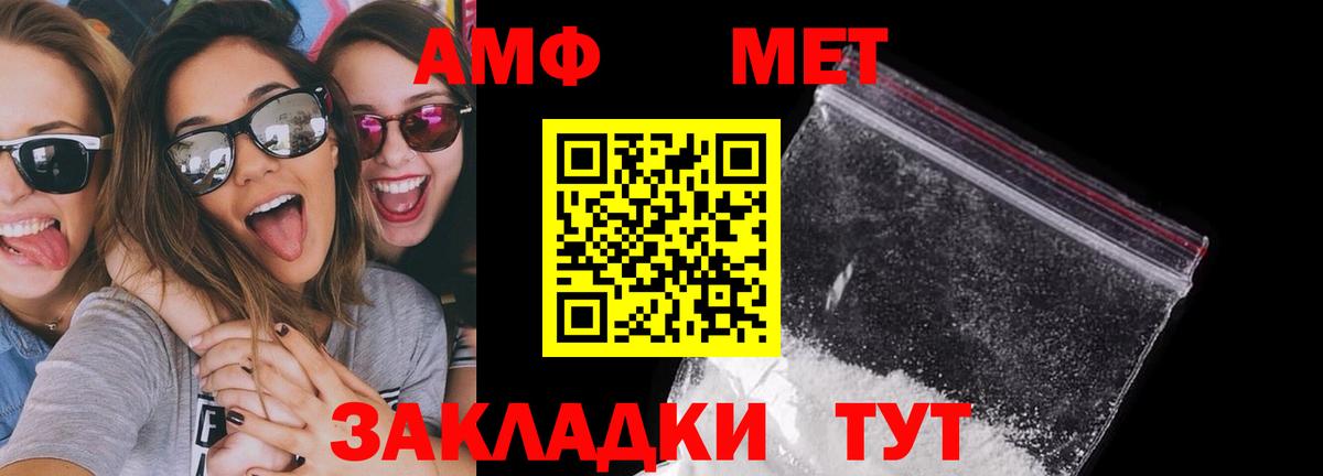 Нурлат  Amphetamine Розовый  Вход с VPN 
