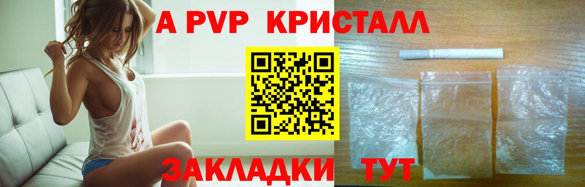 Alfa_PVP  А ПВП СК  APVP Соль  Вход с VPN  Нурлат  Alpha PVP СК КРИС 