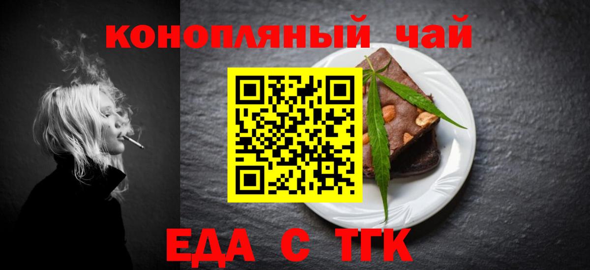 Cannafood конопля  Вход с VPN  Нурлат 