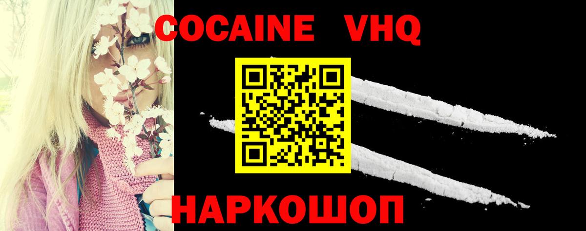 Cocaine Перу Нурлат