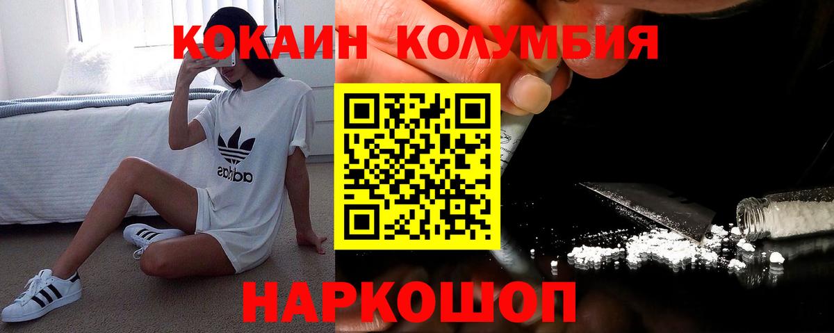 Кокаин 98%  Вход с VPN  Кокаин  наркошоп  Нурлат 