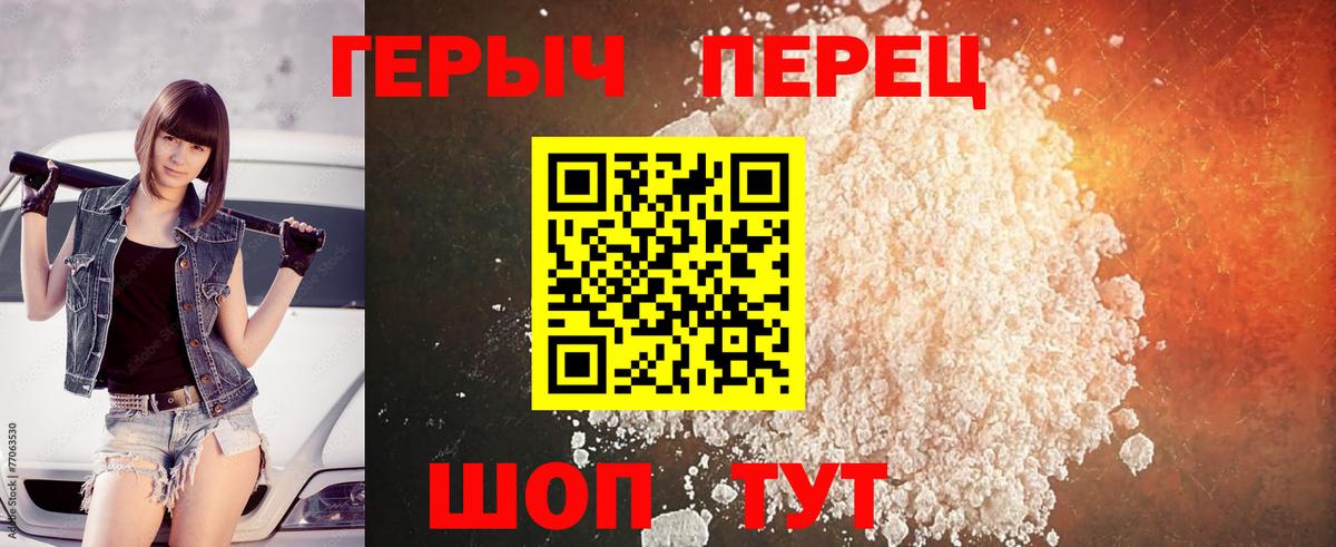 Героин герыч  Вход с VPN  ГЕРОИН  Нурлат 