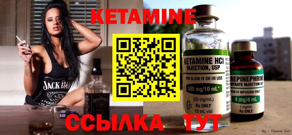 это формула  Кетамин ketamine  hydra ССЫЛКА  Вход с VPN  Нурлат 