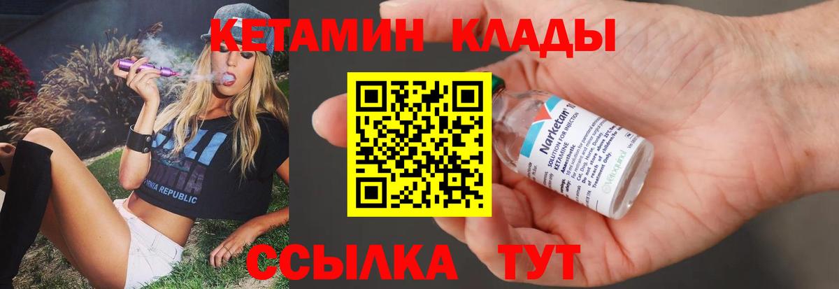 КЕТАМИН ketamine Нурлат