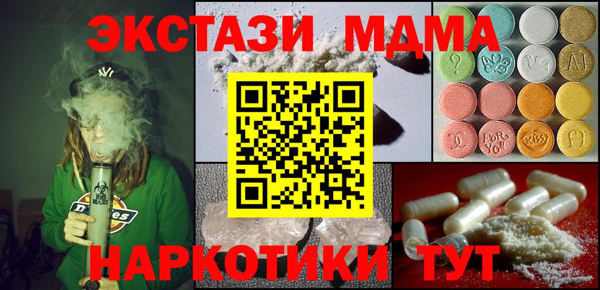 МДМА crystal  Вход с VPN  MDMA  МДМА Molly  Нурлат 