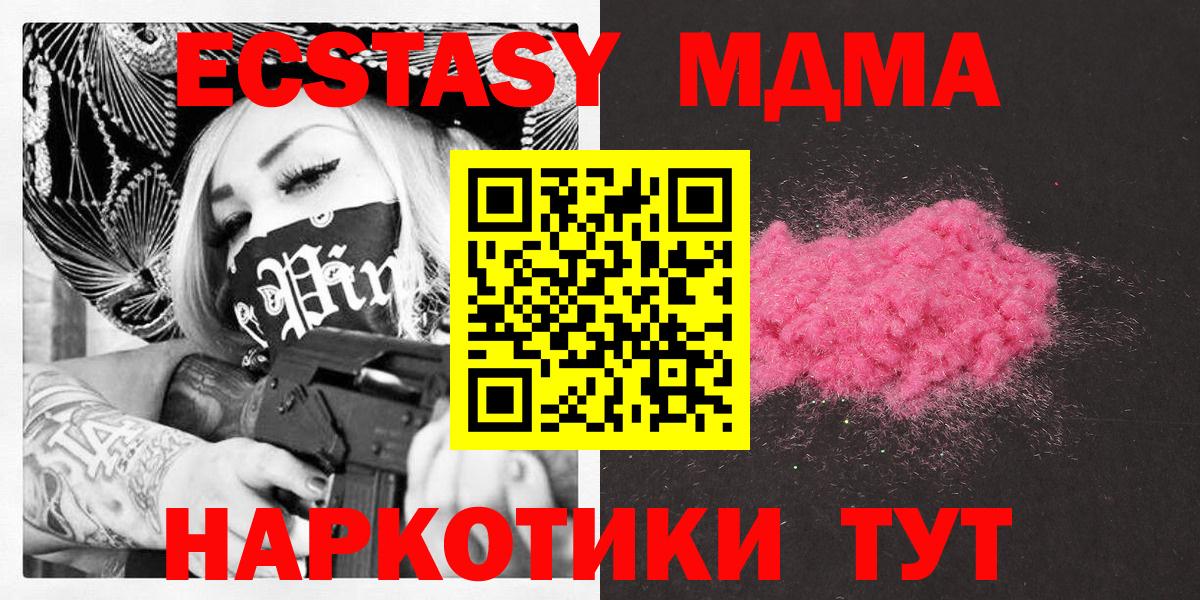 МДМА Molly Нурлат