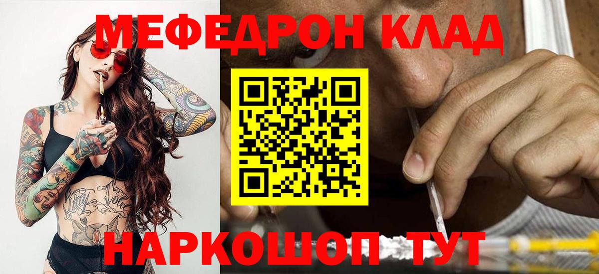 Нурлат  МЯУ-МЯУ VHQ  Вход с VPN  МЕФ  Меф 4 MMC 