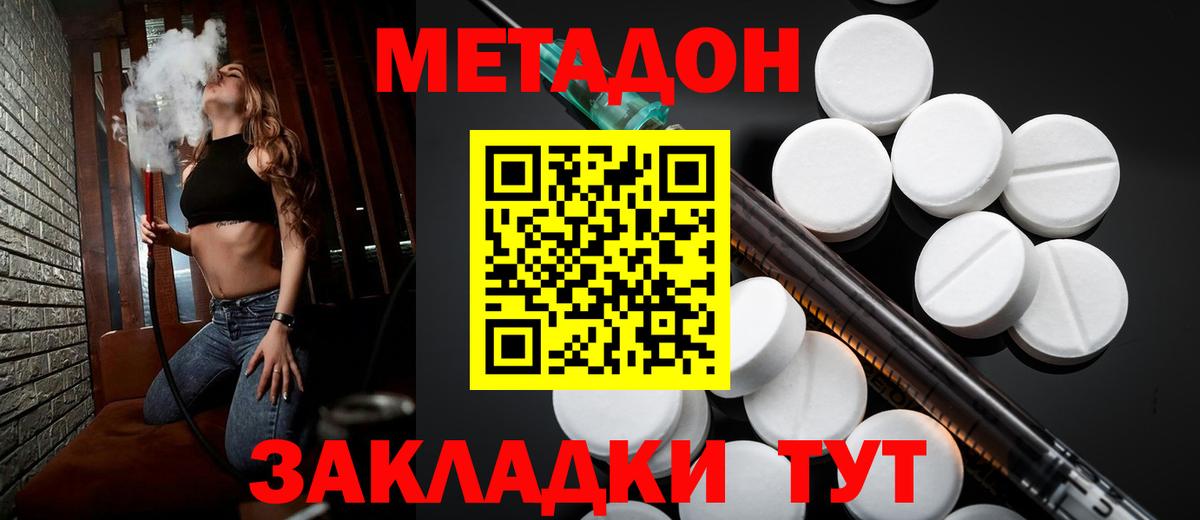 Нурлат  Метадон кристалл  Вход с VPN 