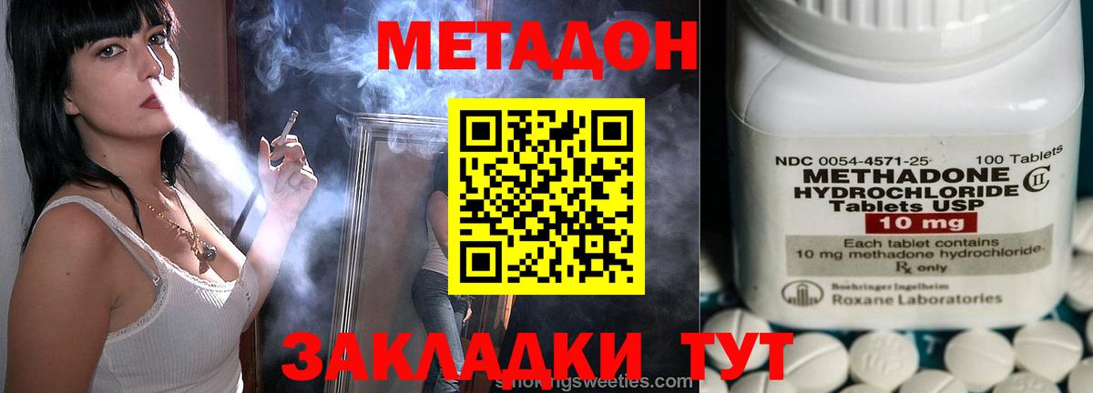 Метадон мёд Нурлат