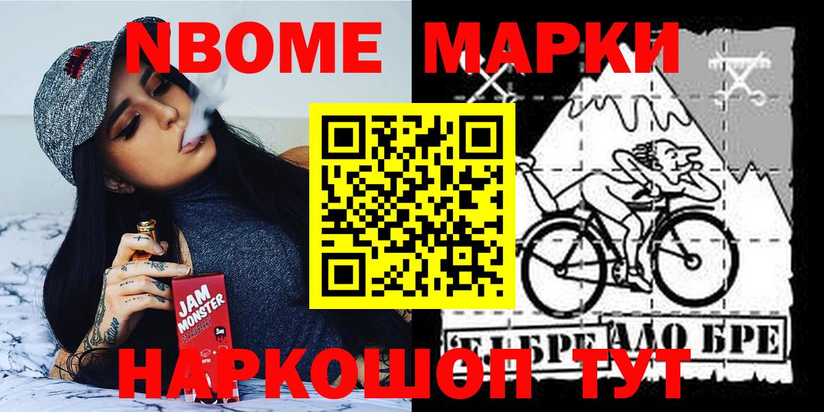 Марки NBOMe 1500мкг  Вход с VPN  Нурлат 