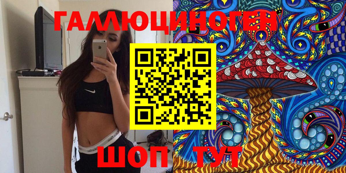 Псилоцибиновые грибы Magic Shrooms Нурлат
